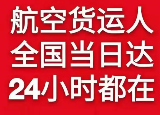 扬州泰州货物、航空货运:物流行业各岗位招聘